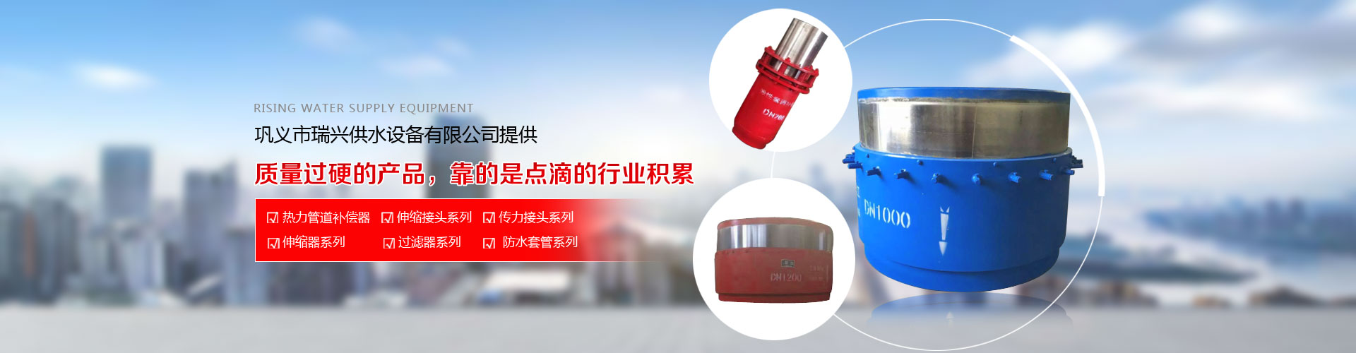 鞏義市瑞興供水設(shè)備有限公司