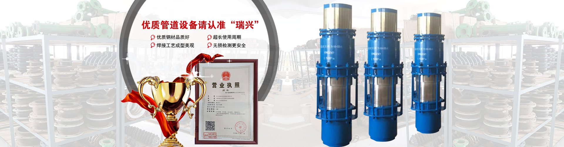 鞏義市瑞興供水設(shè)備有限公司